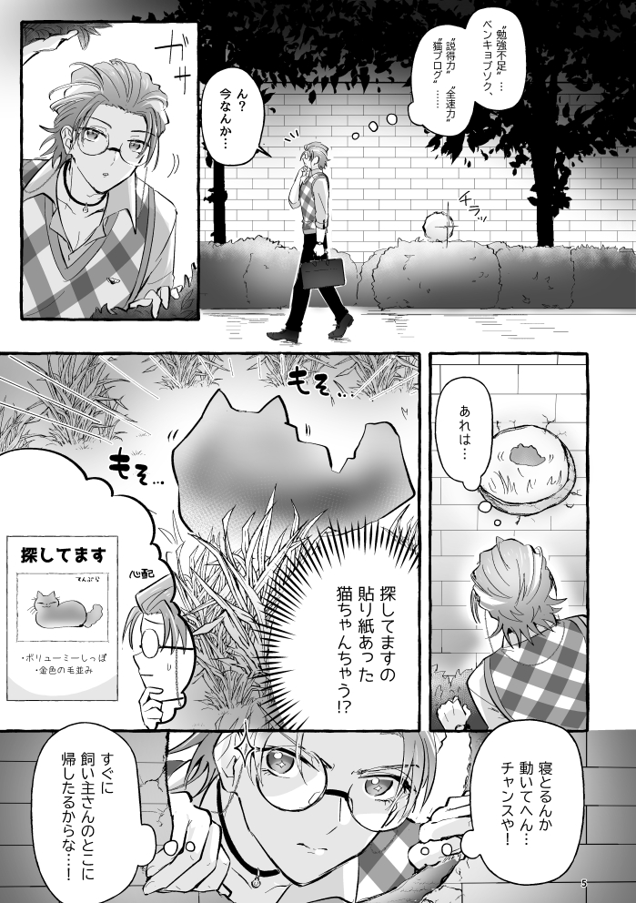 sun34you's tweet photo. ARBの今月カードのろょ進化後を眺めていたら、以前出したささろ壁尻本を読んでもらいたい気持ちがあふれて止まらなくなったので…1日限定でweb公開します🙏
よければ見て楽しんでもらえましたらめちゃくちゃ嬉しいです
(R18作品のため、リンク先続きは18歳未満の閲覧禁止です)
https://t.co/0MuwbeYMaZ https://t.co/TOZlnZDJP1