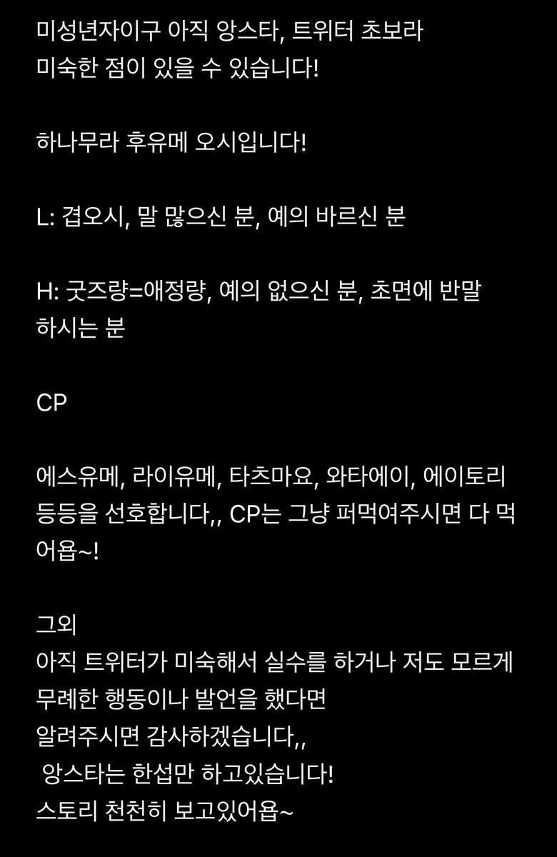 h0sh1_na's tweet photo. #앙스타_𝕏친소 #앙스타_트친소 

하나무라 후유메 오시입니다!
릿링크가 안 만들어져서 급하게 메모로 써왓습니다,, 다른 캐릭터 오시분들과도 친해지고 싶은 마음에 트친소 열어봅니다 ♥ RT나 맘찍으로 흔적남겨주시면 찾아갑니다!🥺 https://t.co/gNrXeC6Nii