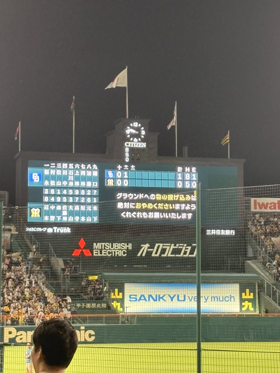 kazuki_misozuke's tweet photo. 9/13, 15の二日間ドラゴンズ応援してきました
3タテできて何よりです〜！

周りの阪神ファンのおっちゃんに優しくしてもらってアイスまで奢っていただきました！
ホンマに感謝です🙏

来年も甲子園行きますのでまたいい戦いをしましょう！

とにかくお疲れ様でした！
雨で風邪引かないように...
#中日 https://t.co/ixRigof6OL