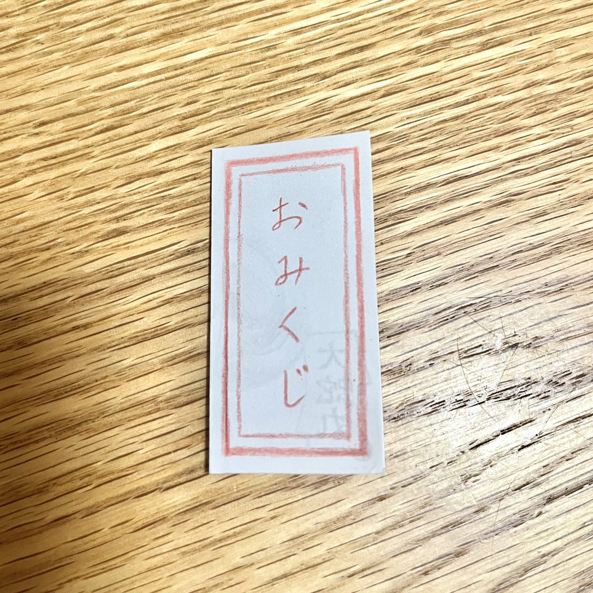 mimitaropan's tweet photo. 娘におみくじを作った。
こっそり筆箱に忍ばせておく！
忍者だけに🥷
#大蛇丸　#娘には秘密だってばよ https://t.co/L22k81HQis