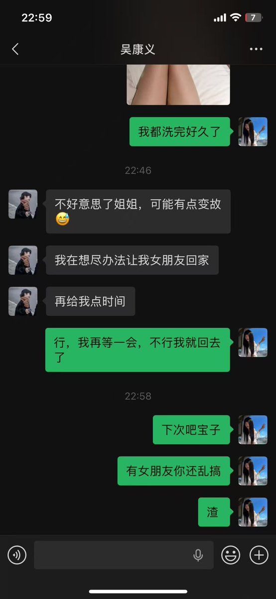 Amber03457985's tweet photo. 渣男，应了那句话，家花不如野花香😅 https://t.co/qI14frJ9sW