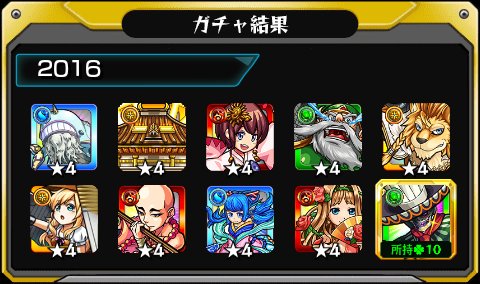 MBF_P0X_mnst's tweet photo. #あの日巡りガチャ 
あの日の記憶がよみがえる！
皆はどの年代が好き？

#モンスト13周年
#13周年大カーン謝祭 https://t.co/urQDRyCNN7