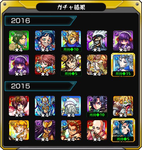 mai_mon665's tweet photo. #あの日巡りガチャ 
あの日の記憶がよみがえる！
皆はどの年代が好き？

#モンスト13周年
#13周年大カーン謝祭 https://t.co/8sczuPi2AF