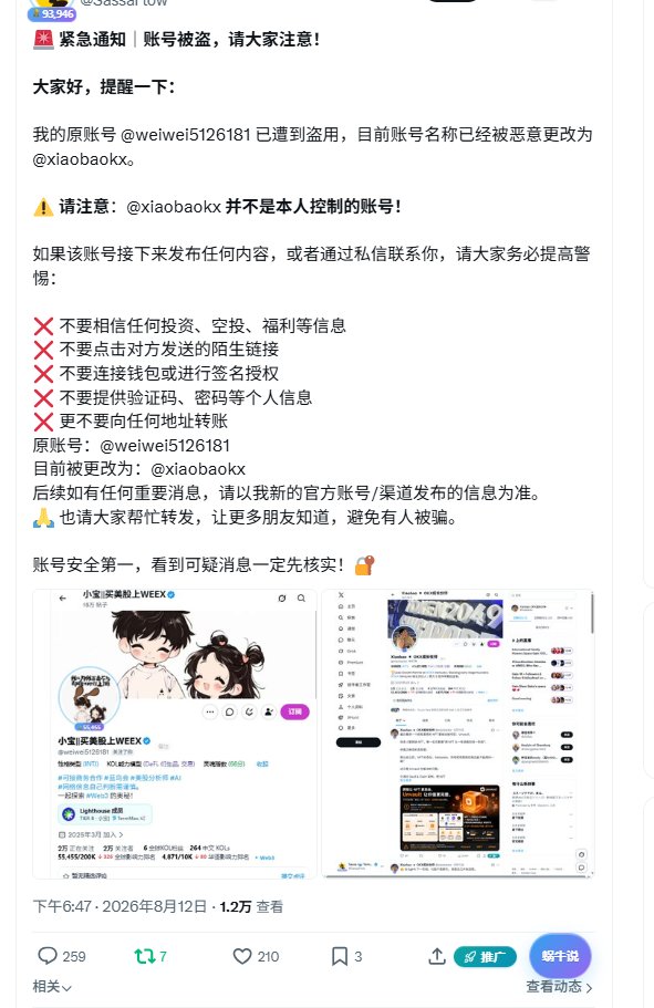 dogbaox's tweet photo. @0xarthurzs 肯定是点链接，下载东西了，8.12号都被盗了 https://t.co/4pFlTc9Zng