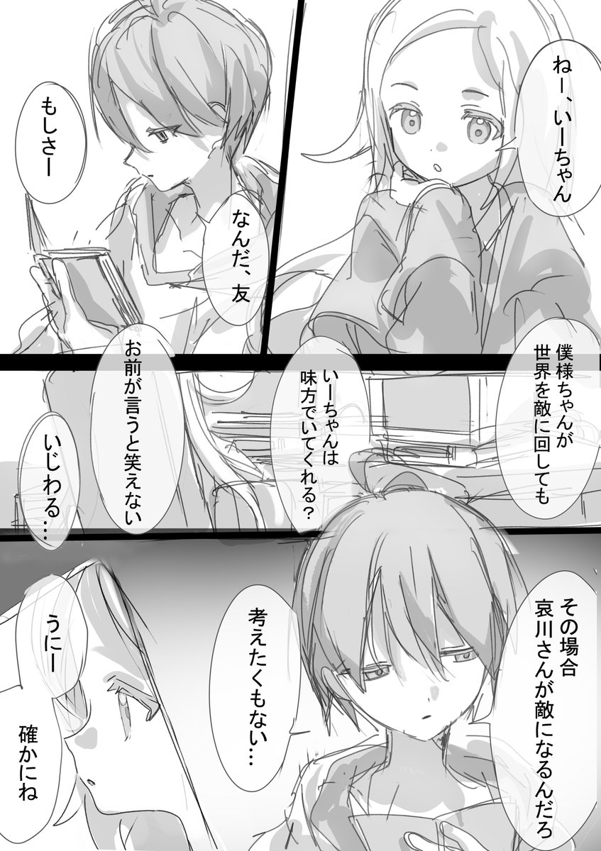 zugogojio's tweet photo. バッドルートすぎる https://t.co/ZGANls6xjH
