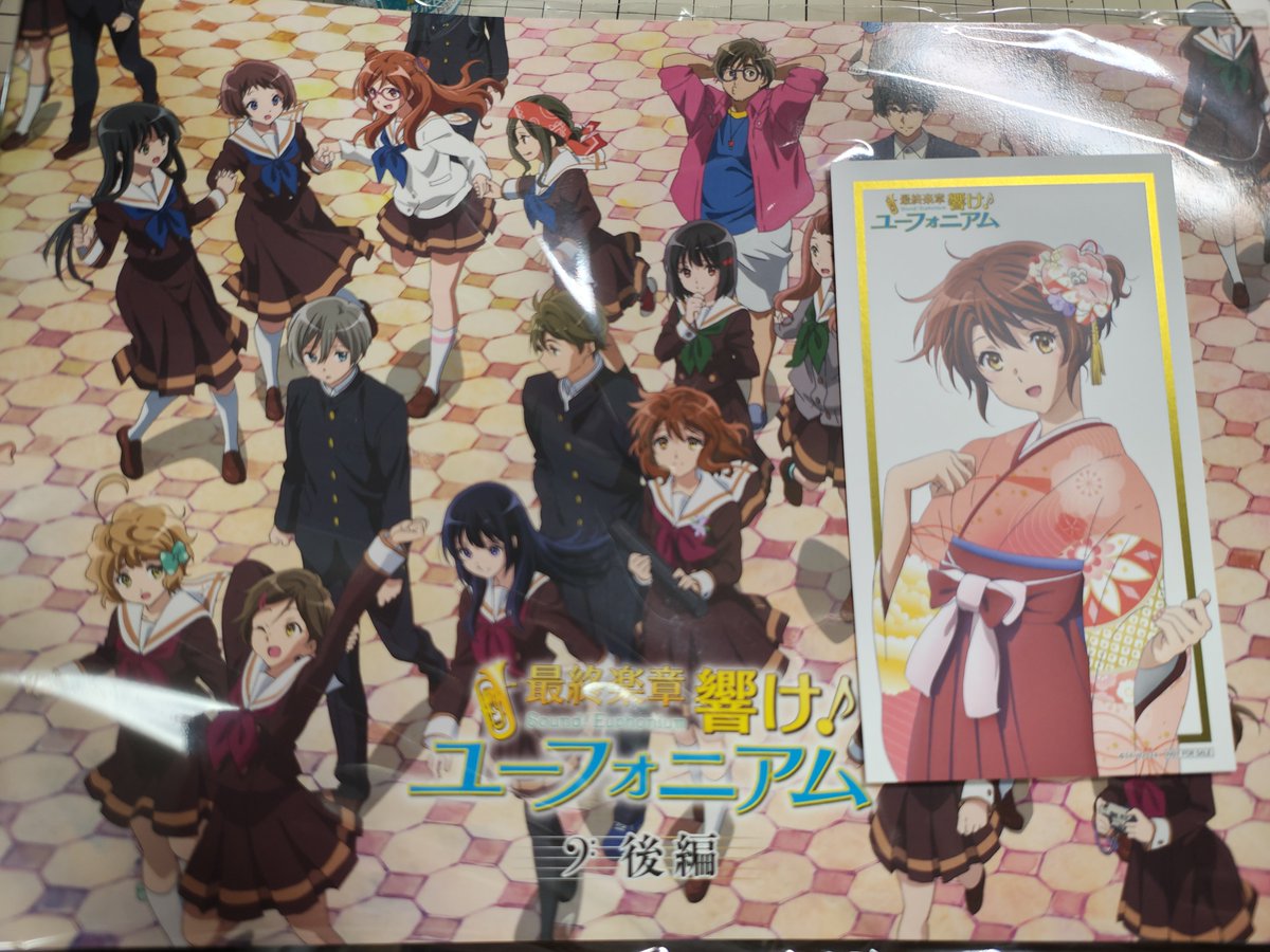 kcat7676's tweet photo. 終わってしまった〜
が、良かった！
3期放送の時は少しモニョったけど、通しで見ると納得の流れ。
黄前ちゃんの悔しさが分かり過ぎてハマった作品でした。
頭から見直すか！ https://t.co/ztjTwL4mLw