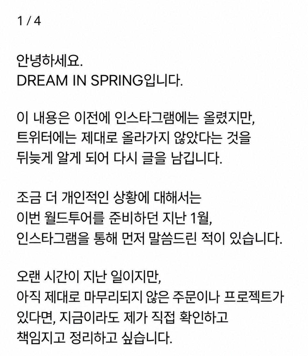 spring030993's tweet photo. 꼭 읽어주시길 부탁드립니다 

추가 안내 및 확인 폼은 아래에 이어지니 끝까지 읽어주시면 감사하겠습니다 ⬇️ https://t.co/MJkjoGuKf6