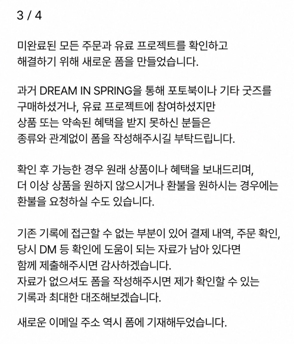 spring030993's tweet photo. 꼭 읽어주시길 부탁드립니다 

추가 안내 및 확인 폼은 아래에 이어지니 끝까지 읽어주시면 감사하겠습니다 ⬇️ https://t.co/MJkjoGuKf6