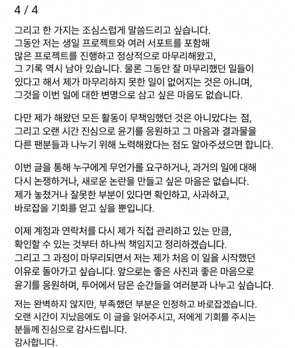 spring030993's tweet photo. 꼭 읽어주시길 부탁드립니다 

추가 안내 및 확인 폼은 아래에 이어지니 끝까지 읽어주시면 감사하겠습니다 ⬇️ https://t.co/MJkjoGuKf6