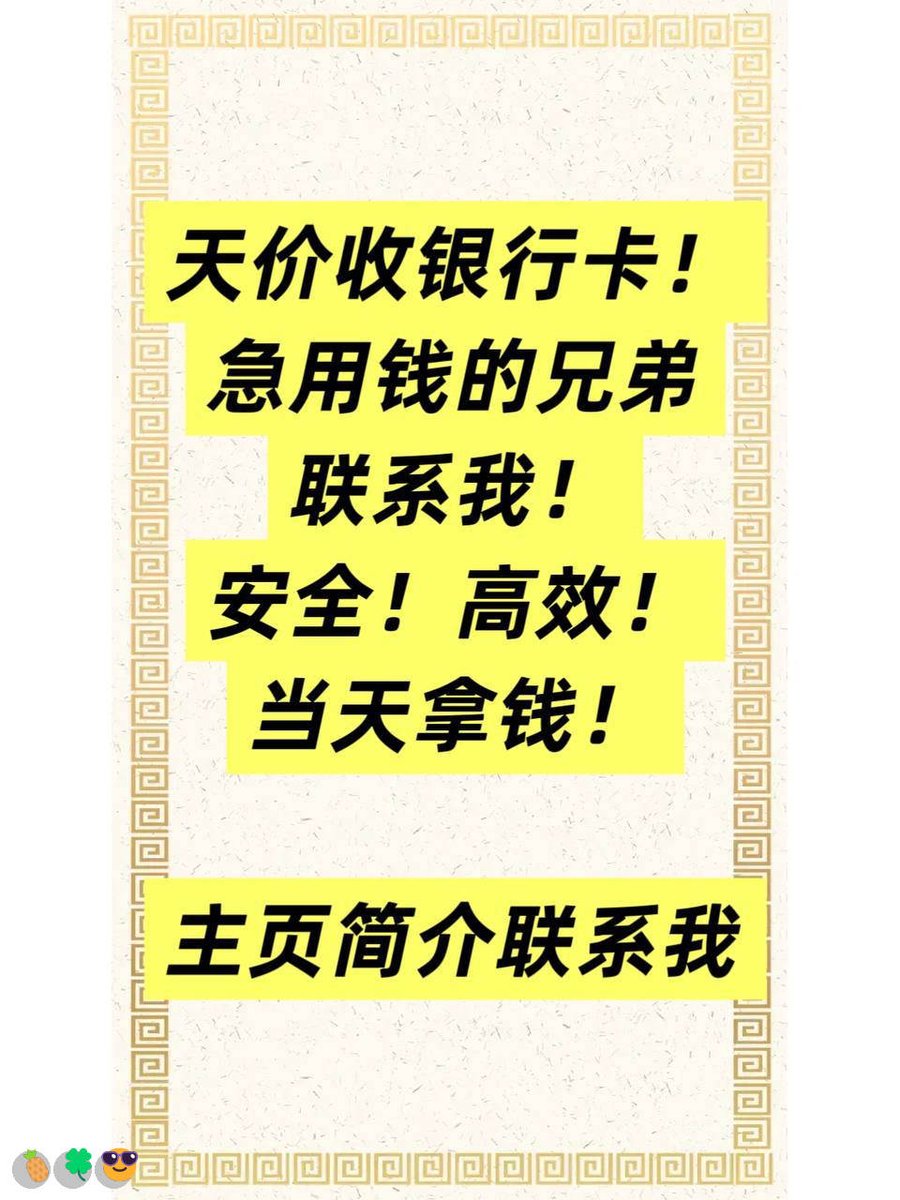 PhillisRoes's tweet photo. 搞钱的过程虽然辛苦，但拿结果的瞬间真的很酷
上岸🥳跑分💕救济😃灰产💫法拍
关店😀挣钱
😄黑户😋赚钱|✨质押]🌟手机赚钱😁偏门项目
#灰产#偏门项目\\灰产 赚钱  跑分
日结3000，大量上人！咨询：@ricopower87 https://t.co/WQ7huLpXyK