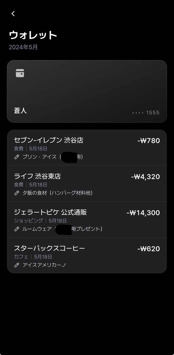 vw6i8's tweet photo. ウォレットまで見れんのほんまになに、メモの中身見れるのやばい
え、やばい😭泣きそう https://t.co/TgvxRlHcQH