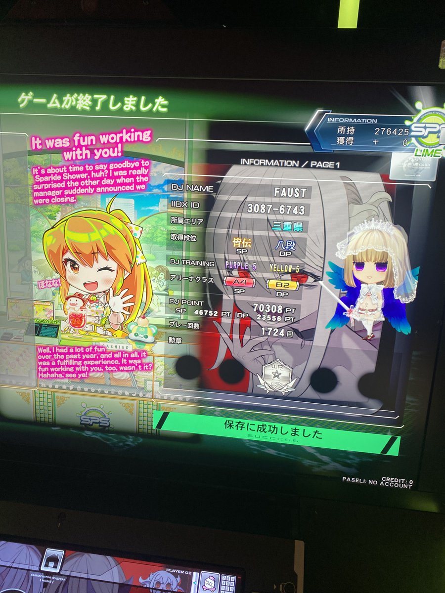 atok_penguin's tweet photo. お疲れ様でした https://t.co/IYnesRByMo
