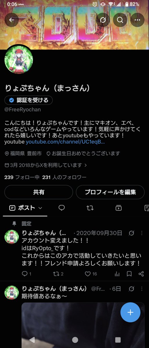 FreeRyochan's tweet photo. 風船飛んでないけどまた一つ歳を取りました！今日で24歳！ https://t.co/J4y8We2tNW