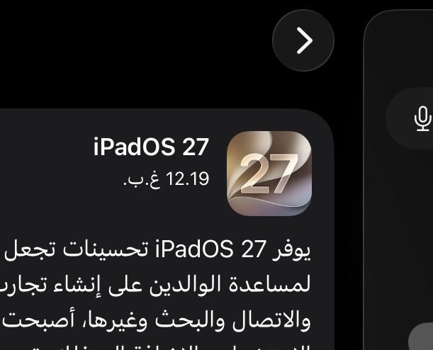 baselm's tweet photo. @APPS_RH 12 غيغا على الآيباد … https://t.co/K4IANEW35M