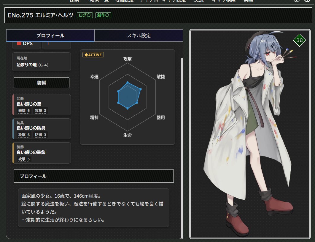 Flower_Black_PB's tweet photo. @LeciAr_wall 
Eno.275のエルミア・ヘルツでした
クール系のつもりで動かしてましたがどっちかというとメスガキになる時が多々あります
ちゃんと画家ロールをしたりもする https://t.co/HMRqeinJoq