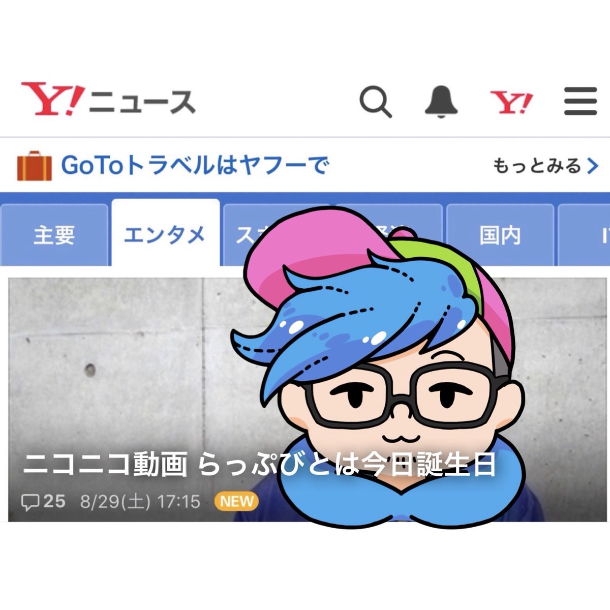 rapbit_rapstar's tweet photo. - ̗̀ らっぷびとは誕生日！   ̖́-

1年間本当にお世話になりました。
音楽で人と関われることに感謝しかないですね。

この先も楽しい人生にしていきます。
みなさん何卒よろしくお願いいたします。

らっぷびと

     ∧∧∧
(✌️ ⚯̫    ) ✨️
　   ▼ https://t.co/InXcEkhTi1