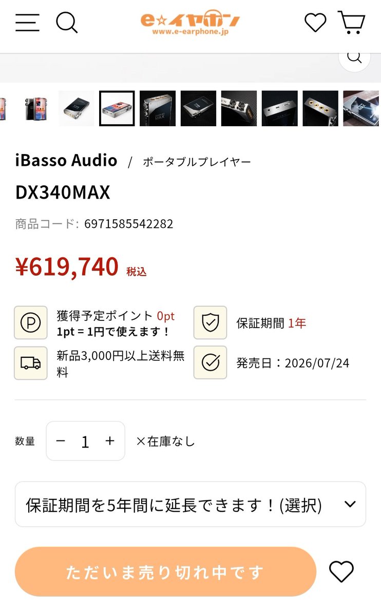 mtg_papa's tweet photo. DX340MAX 売り切れとる…… https://t.co/knS0wzDmeV