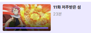 Kkungae's tweet photo. 오늘은 이만큼 봄 
데리오라까지 https://t.co/vTG1GYvf2s