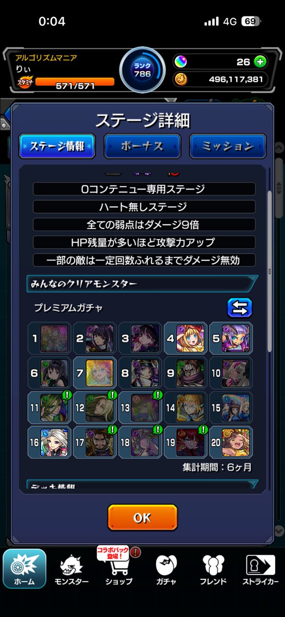 ra_llyyy's tweet photo. リンネ、コラボガチャ限艦隊前提レベルのカスをコラボ超究極且つ挑戦権平日オンリーでやらないでください
それら無しで勝てた方おめでとうございます。
私は下手なので詰める気もないです。
運営からここまで露骨なリンネ煽り受けるとは思わないしこういうのは黎絶星墓でやってください。不愉快 https://t.co/QBGsydZ1eP