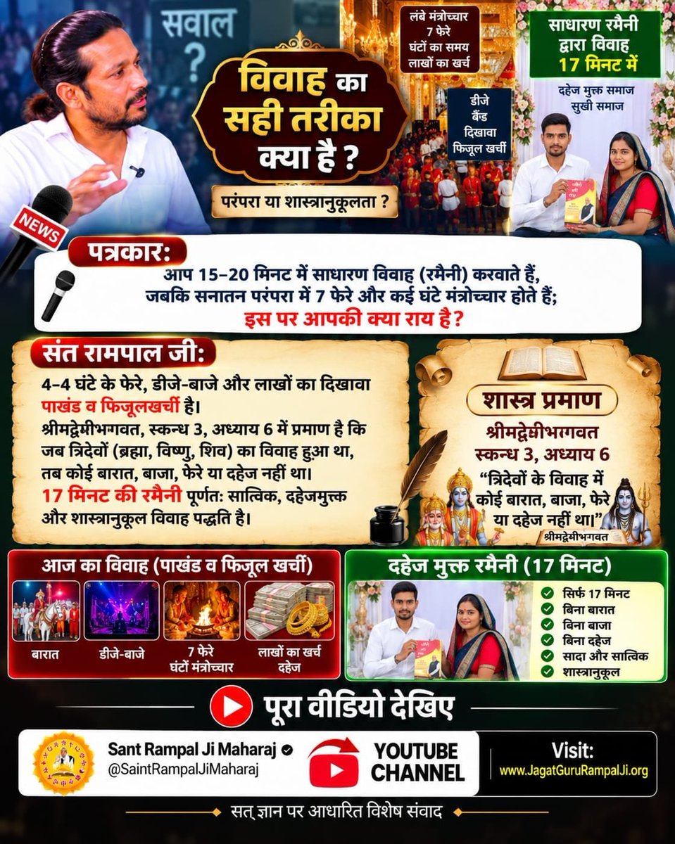 PatelBirmat's tweet photo. #Rare_Interview_SantRampalJi
रिपोर्टर : आप बोलते हो कि मूर्ति पूजा ना करें।
 और आपके जो अनुयायी हैं।
संत रामपाल जी: हाँ, मेरी मूर्ति रखते हैं��
रिपोर्टर :वो सबसे पहले आपकी मूर्ति रखते हैं, तो उसको लेकर क्या?
YouTube TV Channel. https://t.co/YxKlkWPhND
