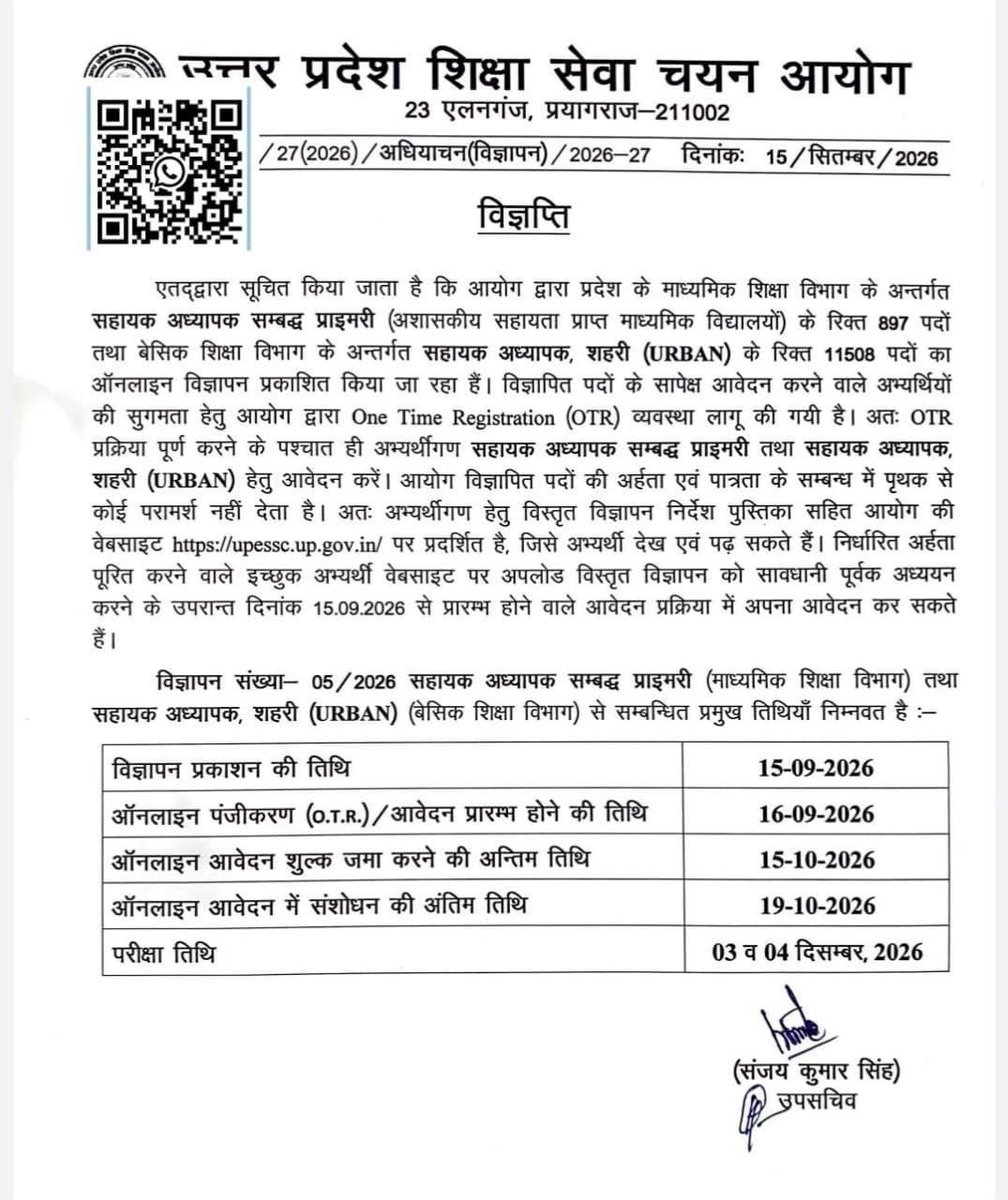 JaikyYadav16's tweet photo. अभी हाल ही योगी जी ने कहा था कि लाखों UPTET परीक्षा पास करने वाले युवाओं के लिए हमारी सरकार नौकरियों का खजाना खोलने जा रही है।

तो योगी सरकार ने आज खजाना खोल भी दिया।

UP PGT-2607
Primary -11508
Junior -897

आपको बता दूं,

इस बार UP TET एग्जाम लगभग 13 लाख से ज्यादा युवाओं ने पास किया है और कुल वेकैंसी 15 हजार भी नहीं है।

अगर कुल बेरोजगारों की संख्या की बात की जाए तो लगभग 20 लाख लोग होंगे। छात्र 60 हजार शिक्षक भर्ती की मांग कर रहे थे और देना भी चाहिए था।

आपको जानकर हैरानी होगी कि 8 सालों बाद उत्तर प्रदेश में कोई शिक्षक भर्ती आई है वो भी ऊँट के मुँह में जीरा के बराबर।