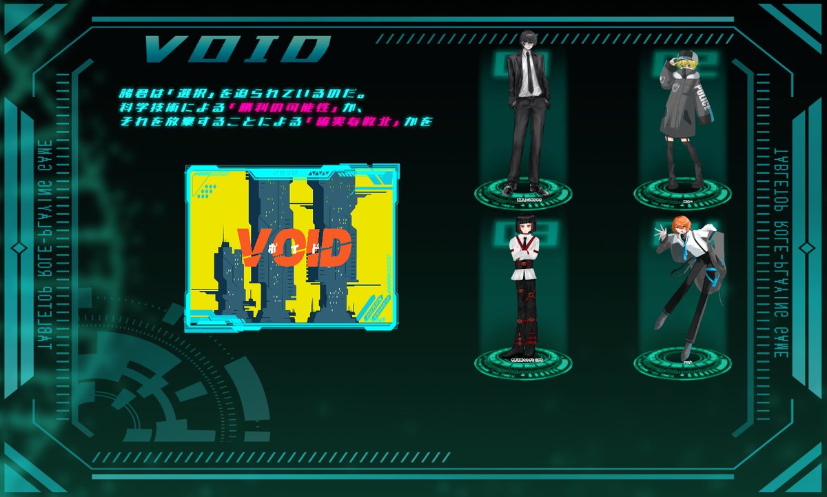 himaneko2002's tweet photo. CoC6「VOID」
END-A：全生還
KP
こしあん
PC/PL 
HO1：海瀬 雪/にゃんた
HO2：械/あそう
HO3：中里 恋鐘/田中モドキ
HO4：コハク/お茶ちゃ。

『じゃあ、オムライス』 https://t.co/KR0pqBtvPj