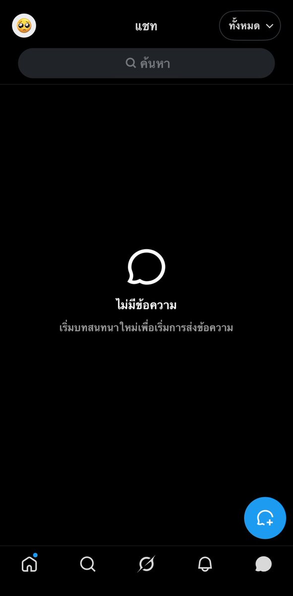 arm54761's tweet photo. เดมมาคุยกันน🥺
#คุยเส่ยวว
#เหงาเง่น
#หาเพื่อนคุย https://t.co/7IDEAmrzCM