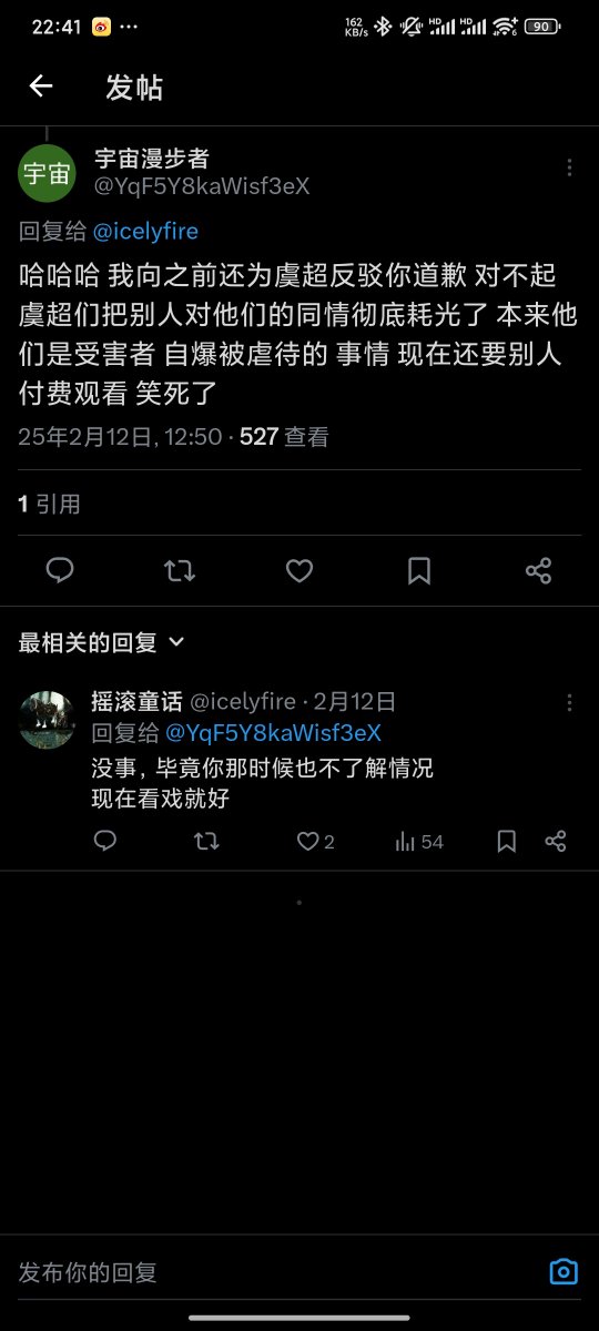 icelyfire tweet picture