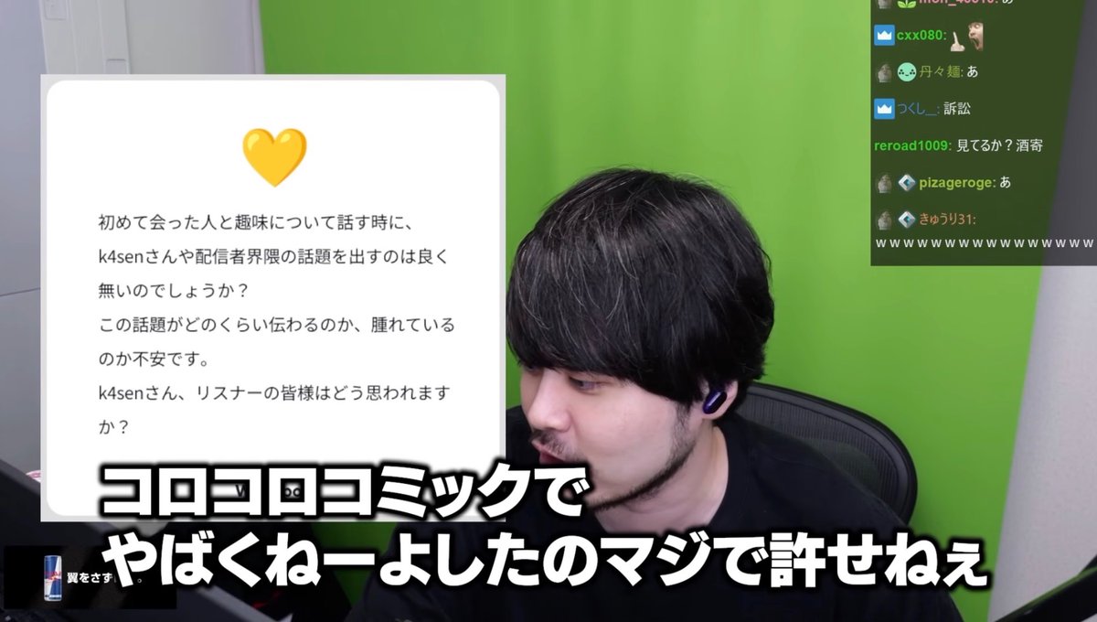spk_hettie's tweet photo. もはや酒寄颯馬が元ネタだと思われそうなくらい擦りすぎた結果か、とうとうコロコロコミックにまでやばくねーよ☆が載ってしまい、訴訟 the k4senが始まりそうになってるのわらう https://t.co/DdBppawQ7B