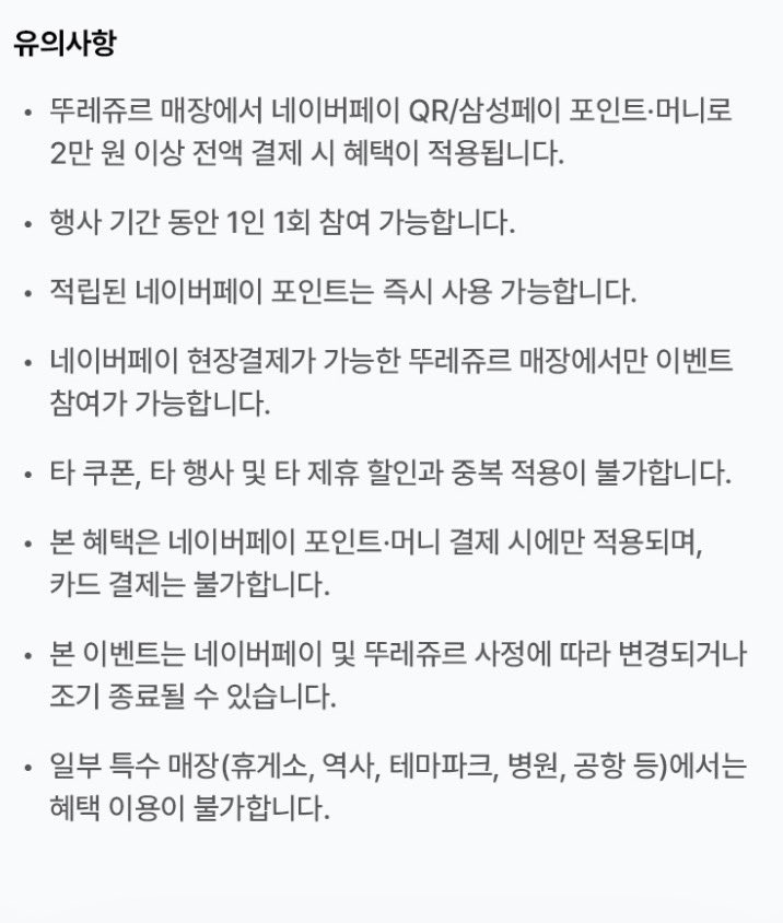 discount_monkey's tweet photo. 뚜레쥬르 50% 할인

✔️9월 18일 단 하루
✔️네이버페이 포인트•머니 결제
✔️1인 1회 참여 가능 https://t.co/JrLcUKfCEp