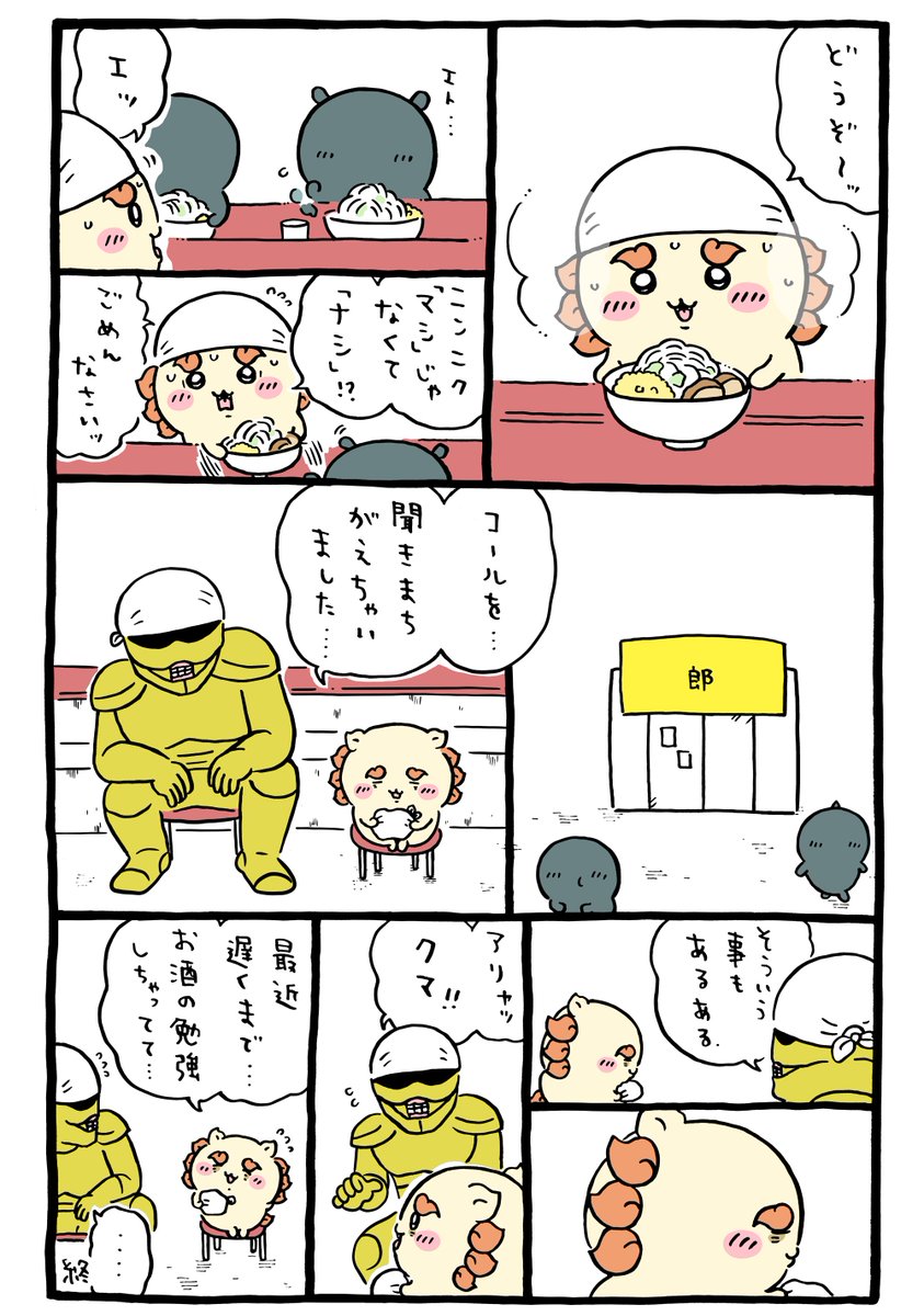 ngnchiikawa's tweet photo. 🍜 https://t.co/SKqmW6yKSs