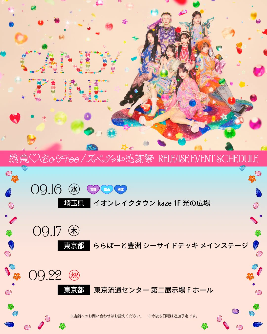 CANDY TUNE【Official】 on X: 