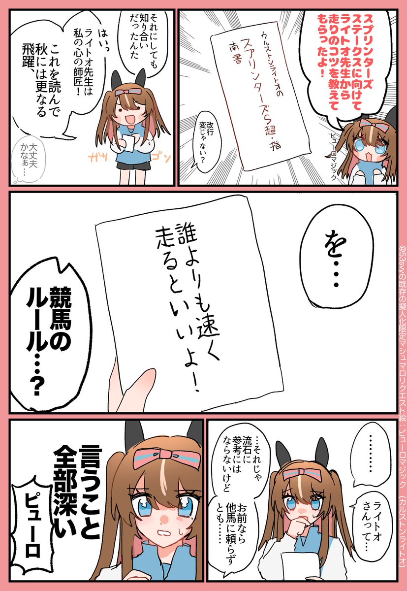 53svy's tweet photo. ウソマンガ https://t.co/jRDHV9lSY0
