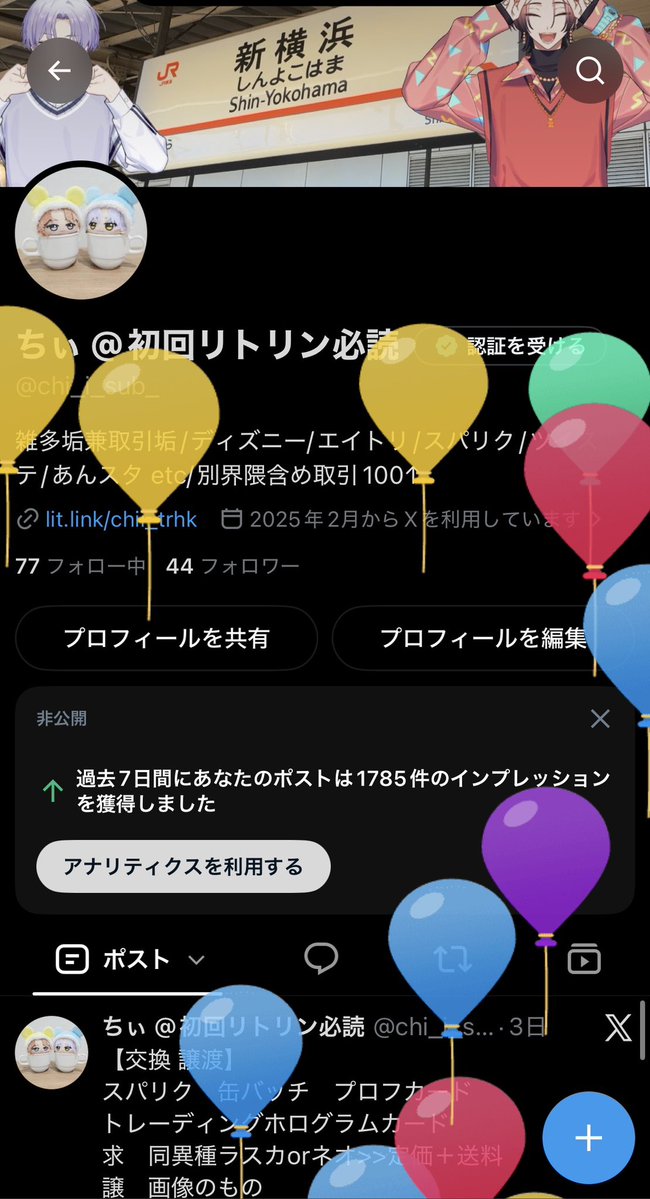chi_i_sub_'s tweet photo. 私事ですが🙌成人しました！ https://t.co/ZXdl0vdiST