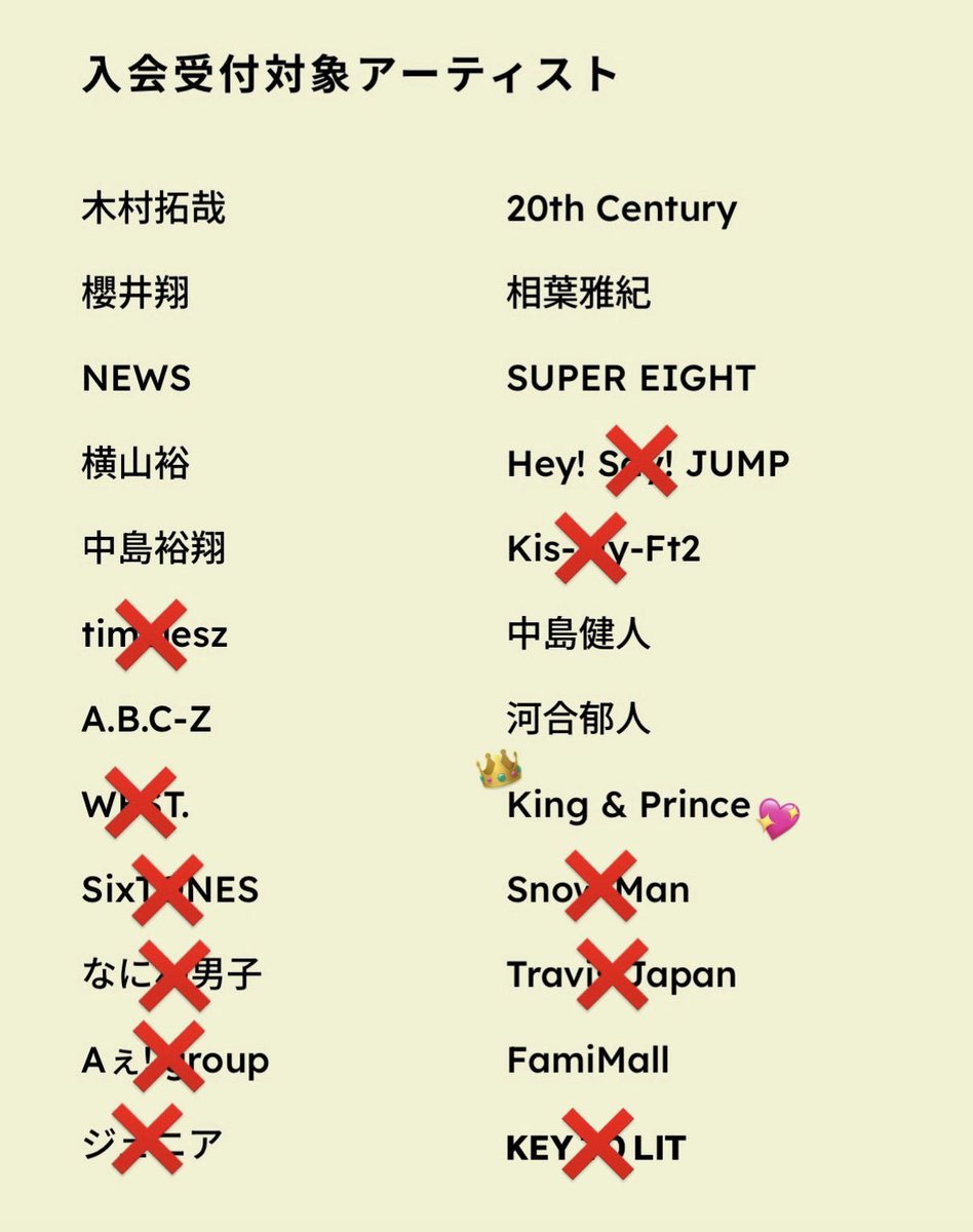 r_th_123's tweet photo. 名義交換して頂ける方探しております。

【求】King&amp;Prince (既存or新規)
【譲】下記FC(新規)

二枚目画像に条件記載しております。

条件合う方、リプ又はDMお願い致します。

#名義協力 #名義買取 #名義交換 https://t.co/CK9QFL9NKg