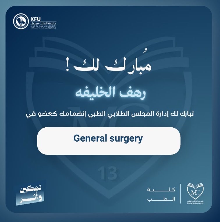 ii_rg3's tweet photo. It will be a year full of achievements🤩
#المجلس_الطلابي_الطبي 
#تمكين_وأثر https://t.co/s0ZbtuHg5G