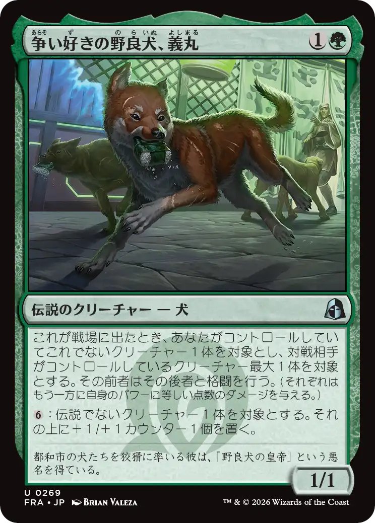 DimirUB's tweet photo. 《争い好きの野良犬、義丸》 https://t.co/OwQcXoafYq