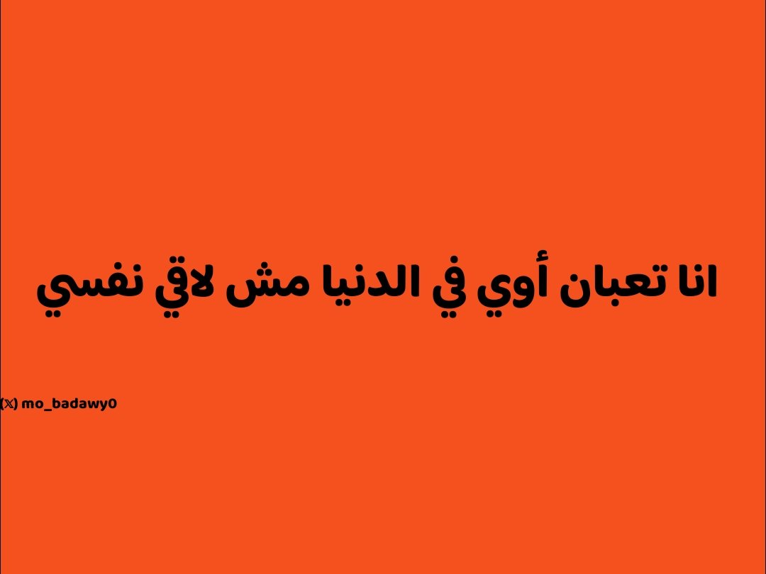 mo_badawy0's tweet photo. https://t.co/jnOjTHqENg