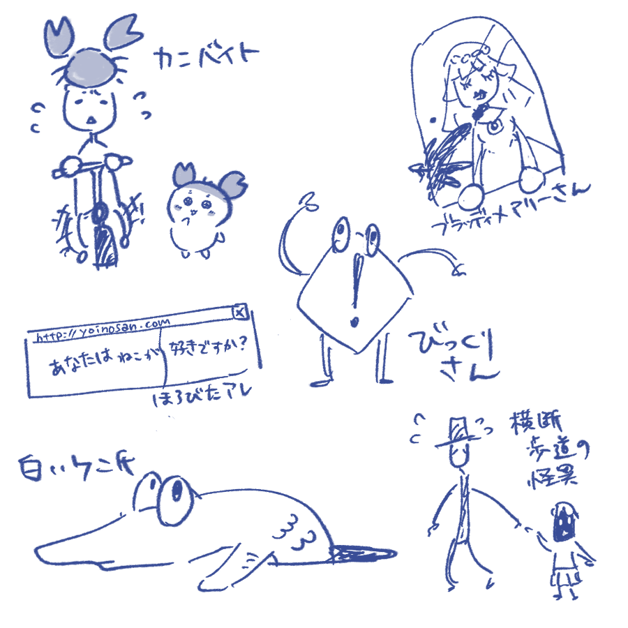 zanshi_ktsk's tweet photo. これは本日のメン限で生まれたゆるキャラ都市伝説たち。
こういう感じのお絵描き配信をしたりしています。 https://t.co/uaba43h1TX