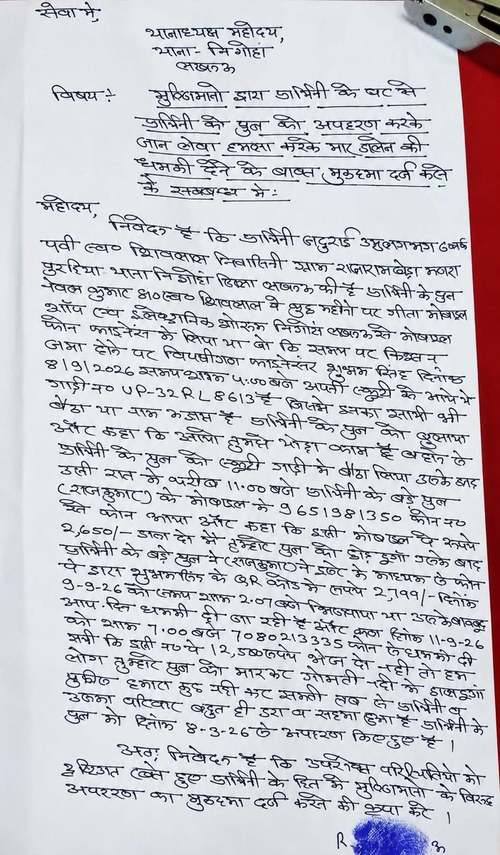 ManishCEO2's tweet photo. लखनऊ में बलिया के एक व्यक्ति ने EMI न भरने पर युवक को बंधक बनाकर पीटने और ब्लड बैंक में खून निकालने का सनसनीखेज आरोप सामने आया है।

आरोप है कि रिकवरी एजेंट ने युवक को 5 दिन तक बंधक बनाकर मजदूरी कराई और बेरहमी से पिटाई की। पीड़ित जब चौकी पहुंचा तो पुलिस ने उसे कथित तौर पर भगा दिया और परिवार को भी थाने से टरका दिया गया।

मामला निगोहां के राजाराम खेड़ा पुरहिया का है। DCP साउथ के आदेश पर अब अपहरण समेत गंभीर धाराओं में मुकदमा दर्ज किया गया है। दोषी पुलिसकर्मियों की भूमिका की जांच के आदेश दिए गए हैं, जबकि आरोपियों की गिरफ्तारी के लिए दबिश दी जा रही है।

#Lucknow #Nigoha #CrimeNews #UPPolice #RecoveryAgent #BreakingNews
