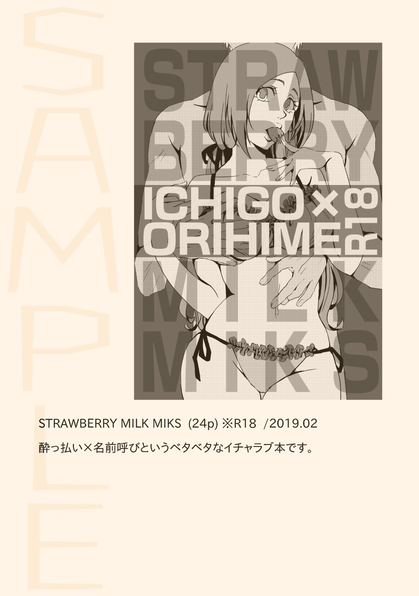ma_7m's tweet photo. <収録内容>アンソロ寄稿、完売した個人誌4冊、かきおろし2編(うち、アンソロ寄稿と個人誌1冊はpixiv再録済)  ※かきおろし2編は数ヶ月後くらいにpixivで公開予定です https://t.co/B5fVbCPcDv