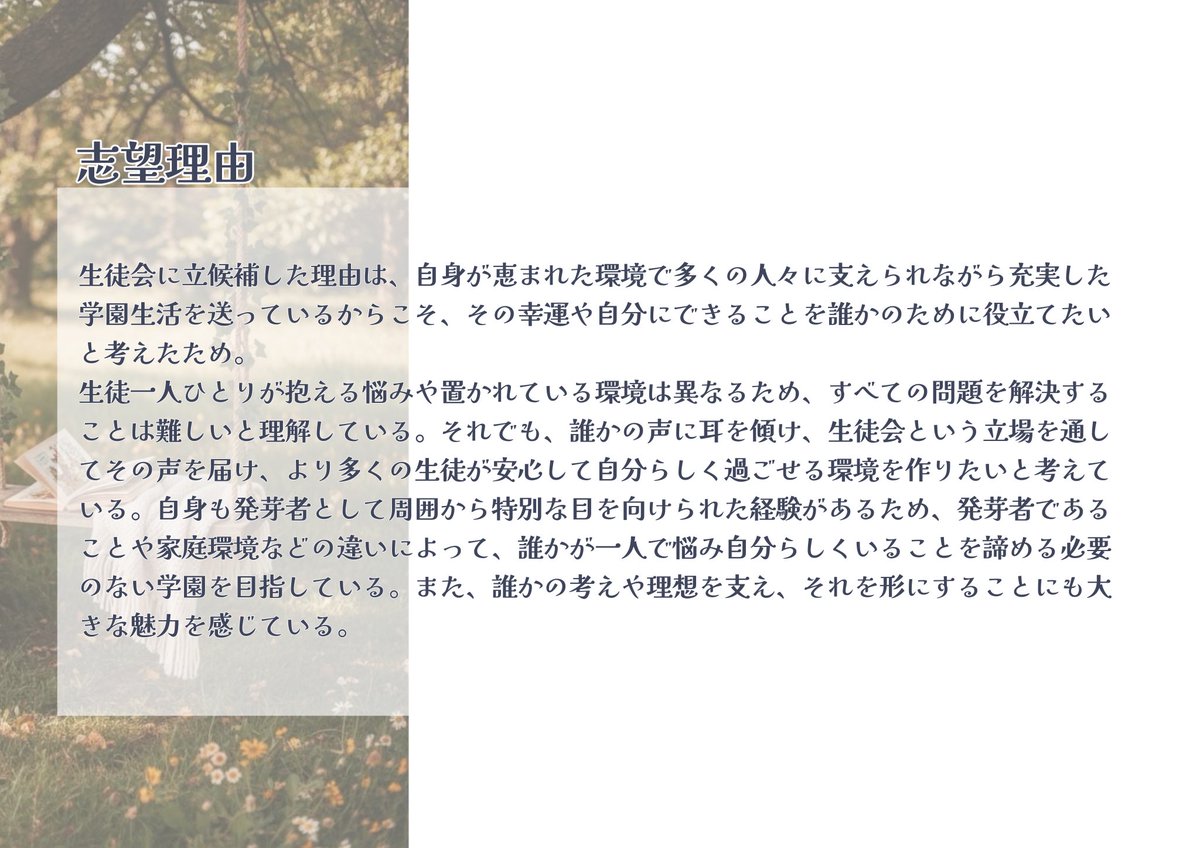 nasube_daisuki's tweet photo. #シン庭_CS

⚘⡱ヘリオ・クラーク⚘⡱

【学生】3年3組
【種族】先天性発芽者(ガザニア)
【部活動】生徒会 会計
【絵文字】🥨 https://t.co/NRrNpBbIuD