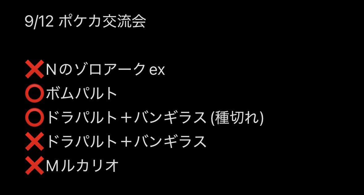 tapircat_go's tweet photo. 数日前の交流会お疲れ様でしたー！！ グッズロックのバンギラスしんどい(´･ω･`)
 https://t.co/jUscG2SoW6 https://t.co/sP8NeZ3vEW