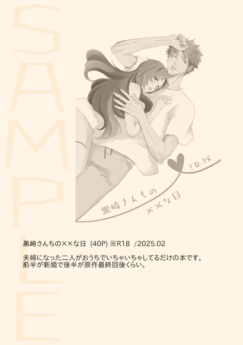 ma_7m's tweet photo. <収録内容>アンソロ寄稿、完売した個人誌4冊、かきおろし2編(うち、アンソロ寄稿と個人誌1冊はpixiv再録済)  ※かきおろし2編は数ヶ月後くらいにpixivで公開予定です https://t.co/B5fVbCPcDv