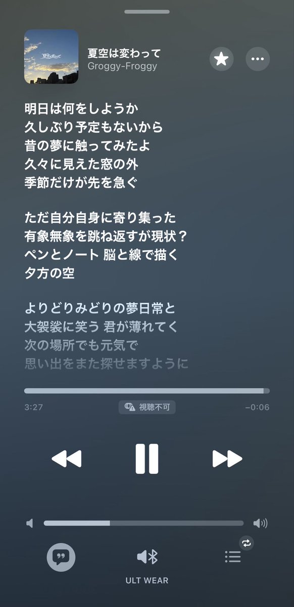 aya_tombo's tweet photo. グロフロ新曲リリースされた！！
ライブで聞いてて ここの歌詞めちゃいいやん！好き！！ ってなった場所〜 https://t.co/kp3VnRzObm