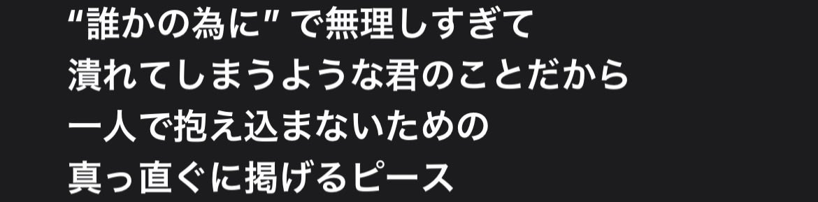 aya_tombo's tweet photo. グロフロ新曲リリースされた！！
ライブで聞いてて ここの歌詞めちゃいいやん！好き！！ ってなった場所〜 https://t.co/kp3VnRzObm