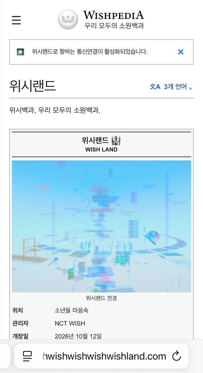 rikupybara's tweet photo. when you’re in a best comeback timetable promotional website competition and your opponents are nct wish and kiiikiii #itsover https://t.co/PYEU73GIY8