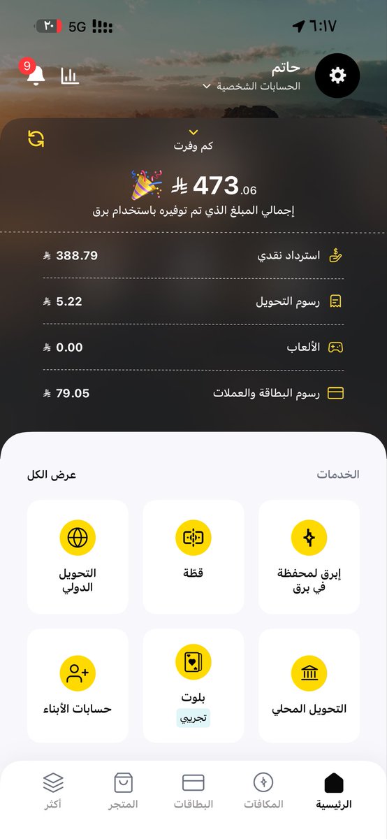 o366o's tweet photo. @barq برق برق ولا ابرقتو بحسابي شي  "̯ https://t.co/Yls3dUQKRa