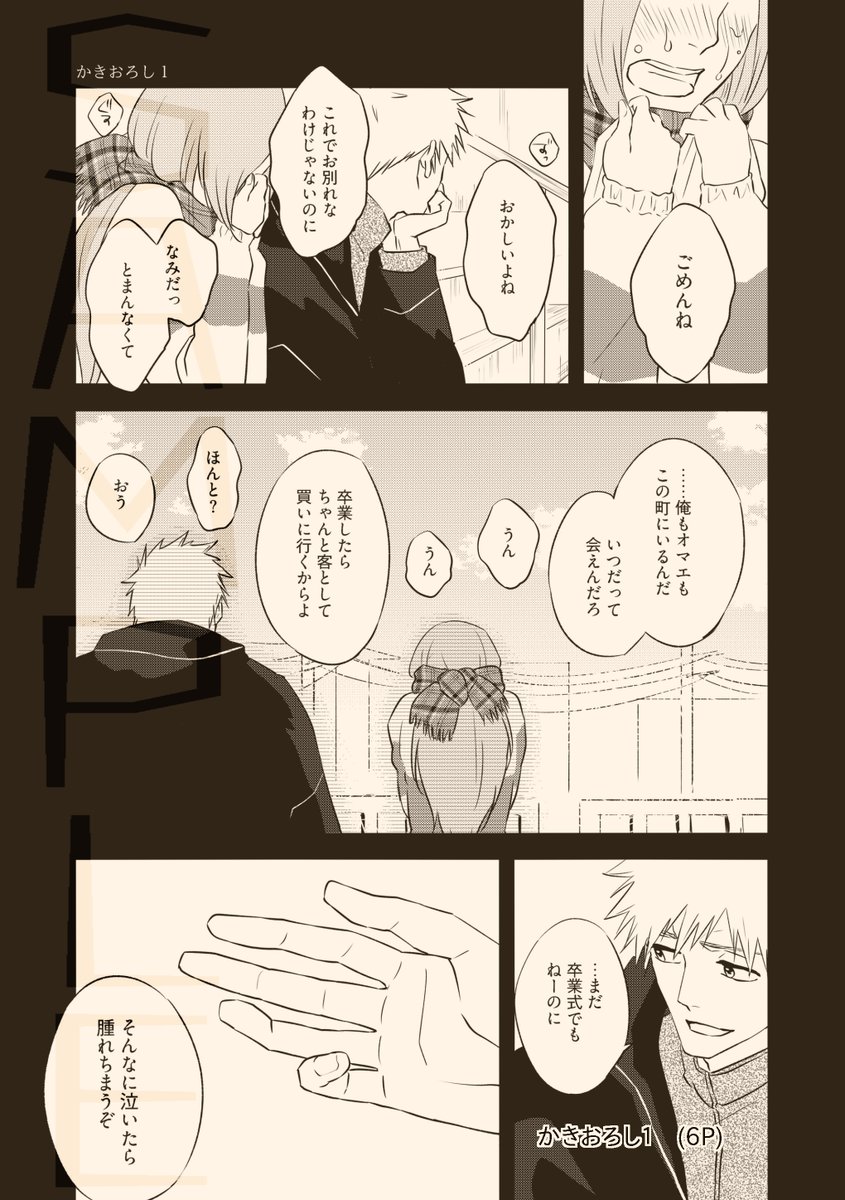ma_7m's tweet photo. スパーク発行予定の再録集サンプルです
2026.10.11 COMIC CITY SPARK 内　BLACK ROBES 9発行　南2ホール  さ42a   某想jam   にて頒布
黒崎一護×井上織姫　再録集　2018-2025  ※成人向　[You are my sparkle.]  A5/表紙込140P/1200円(イベント価格) https://t.co/WH7tNQP6PS