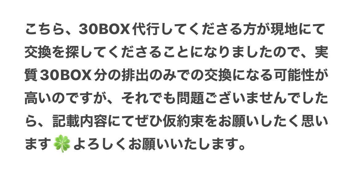 C6s2z's tweet photo. @____Mydei こんばんは、お世話になっております◎
お返事遅くなり申し訳ありません。文字数の関係上画像にて失礼いたします❁⃘*.ﾟ https://t.co/Fd1OCFLcYK